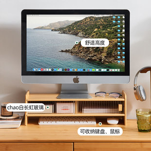 电脑屏幕增高架显示器托架垫高底座台式桌面收纳架子办公桌置物架