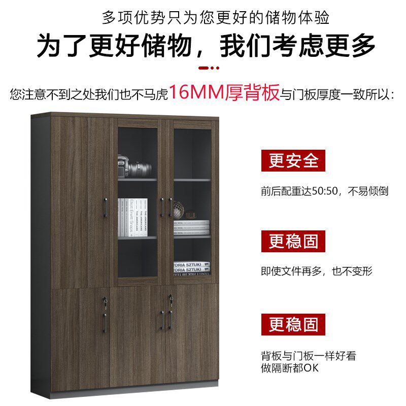 办公室书柜档案柜木质组合文件柜带锁储物高柜资料柜简约现代