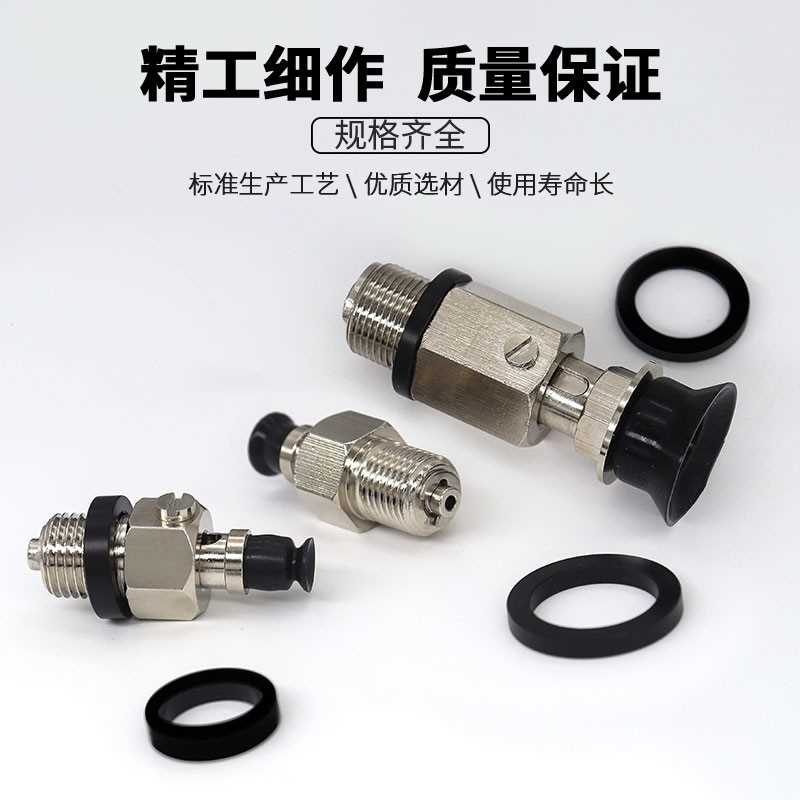 怡合达型真空吸盘J-WES36/37-D2D3D6D8D10D150/5/D30/D40/D50