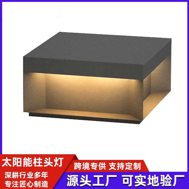 太阳能柱头灯户外防水四面发光LED庭院灯家用别墅阳台大门柱子灯