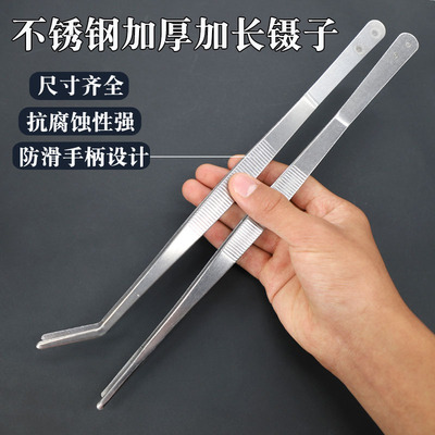 不锈钢加长加厚镊子喂食