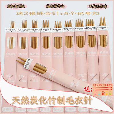 36cm毛衣针赠记号扣光滑无毛刺