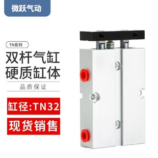 50S双杆TDA20X25 V70 气动夹具双轴气缸TN32