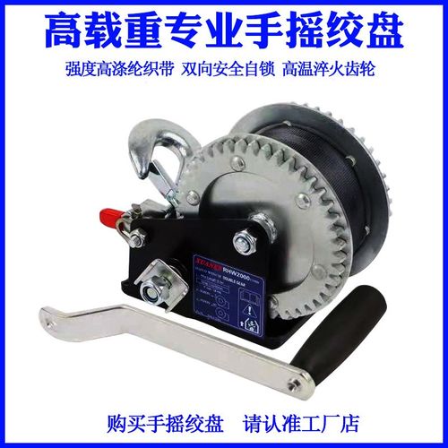 源头工厂多用途手摇绞t盘 空架起重工具 编织带钢丝绳镀锌绞盘