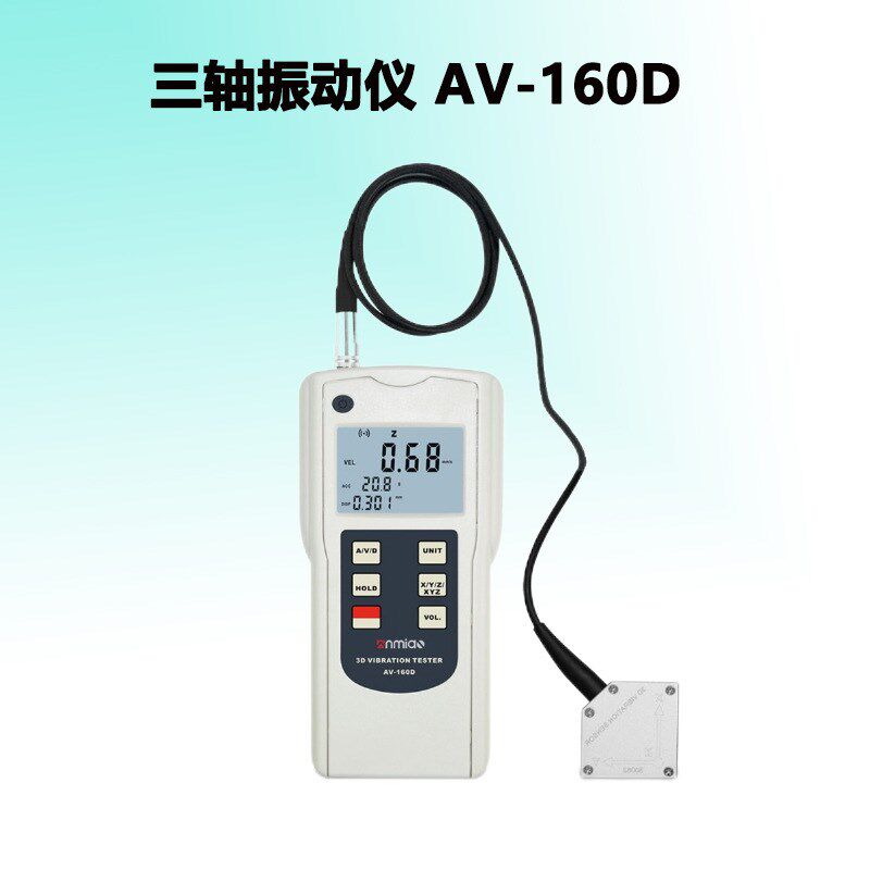 三轴测振仪, gAV-160D三轴振动仪, AV160D三轴振动仪,三轴测振