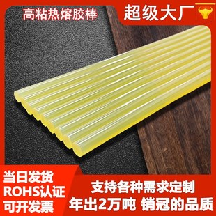 源头厂家 高粘透明黄棒11MM胶棒7DMM胶条高温超粘透明手工胶枪