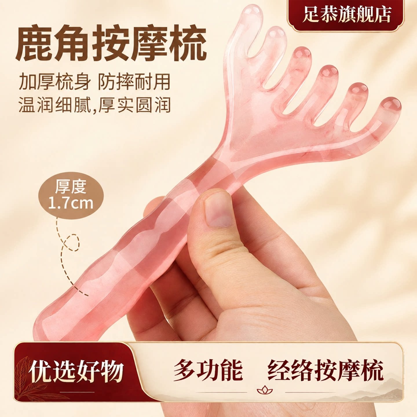 鹿角六齿头皮经络按摩梳