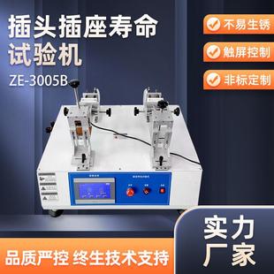 置 USB连接器插头插座试验机SD卡插拔试验检测仪开关插座试验装