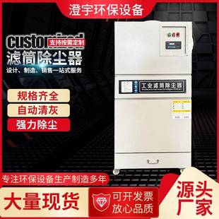 脉冲滤筒除尘器焊接烟尘集中处理除尘设备厂家生产滤筒除尘器