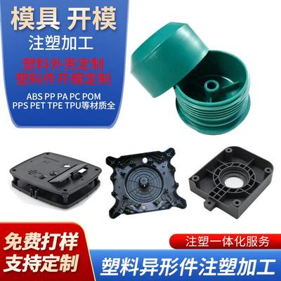 注塑厂家加工锚索支架预应力塑料扩张环POM钢绞线塑料支架