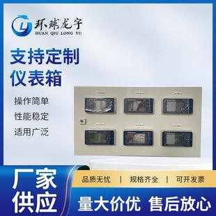 钢板变频器防爆控制按钮箱不锈钢仪表保温箱 仪表箱立式