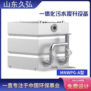 不锈钢污水提升器智能控制一体化污水提升设备全自动粉碎切割泵