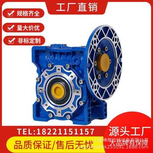 NMRV63涡轮蜗杆减速机铝合金伺服双级蜗轮蜗杆减速器自锁体积小
