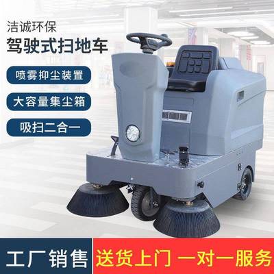 厂家供应电动清扫机电动清扫扫地车电动扫地车电动扫路车