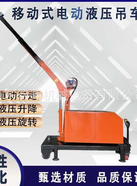 车间仓库用1吨2T配重式自行走旋转液压吊机移动式臂吊机