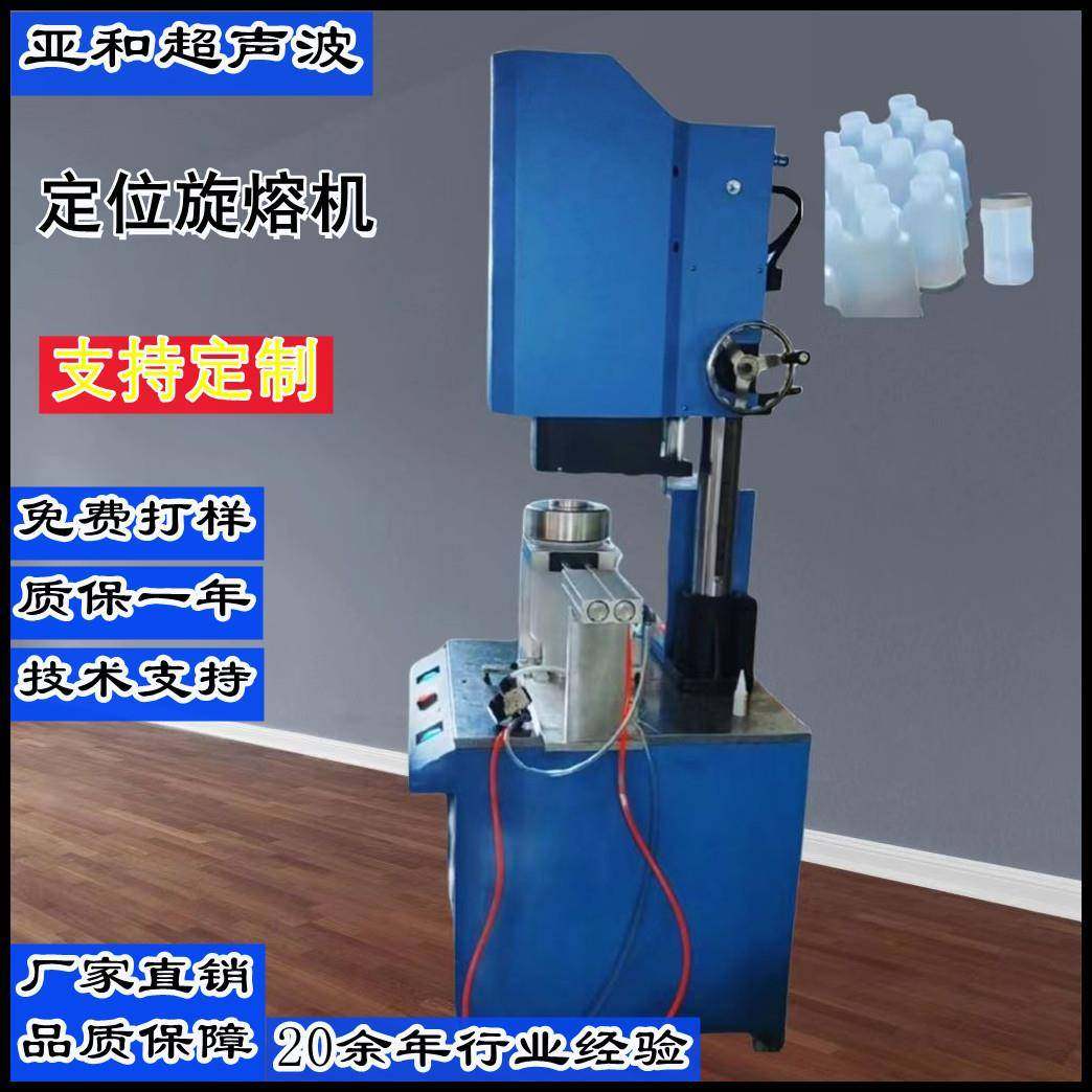 滤芯端盖旋转熔接机饮料瓶盖药瓶盖熔接机防水接头定位旋熔机厂家,五金/工具,其他机械五金,淘宝优惠券,粉丝福利购,淘宝优惠卷