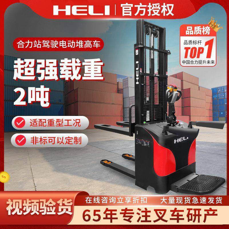电动叉车2吨电动液压升降升高车1吨小型堆高车随车插车推车