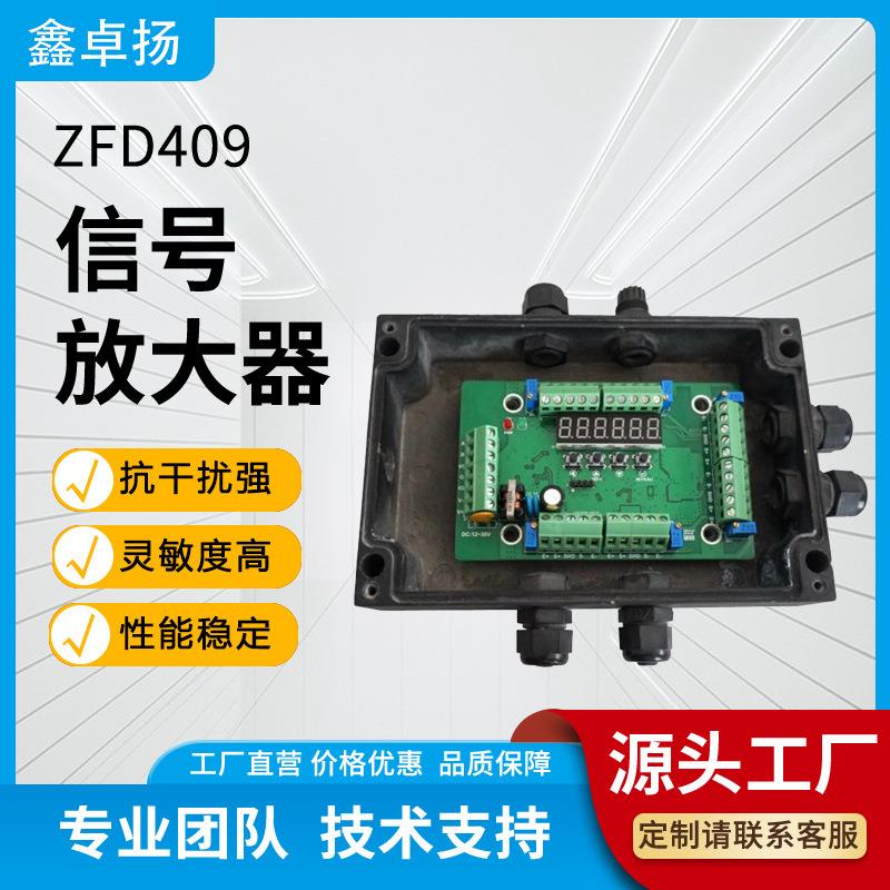 多功能0-10V称重测力扭矩张力压力传感器变送器适配器