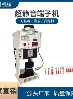 半自动超静音冷压端子机厂家直销sm端子刀模散打连带压接机铆压机
