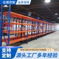 Q25中量型仓储货架仓库自由组装货架横梁式置物架重型仓储货架