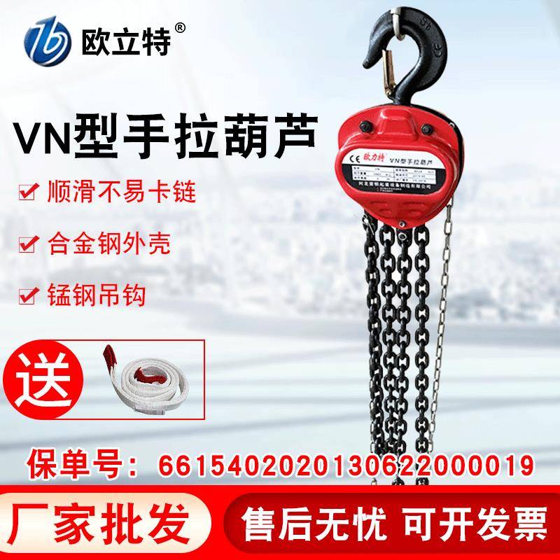 跨境VN型手拉葫芦2T起重倒链起吊葫芦5T手动链条式手拉葫芦