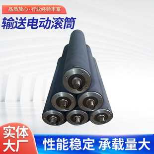 包胶输送电动滚轮电力套胶站点安检传送带自转动力五金工具滚筒厂