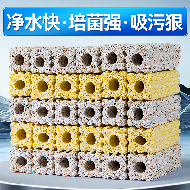 纳米细菌屋鱼缸过滤材料