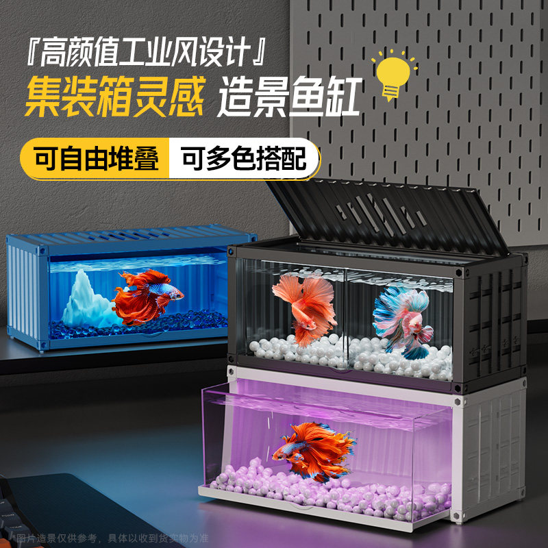 桌面小型鱼缸斗鱼专用缸带灯造景生态迷你小型高透书桌办公桌摆件