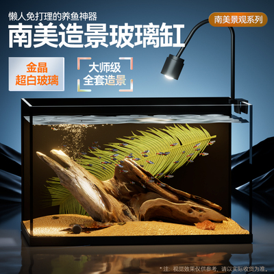 金晶超白玻璃鱼缸黑胶黑背