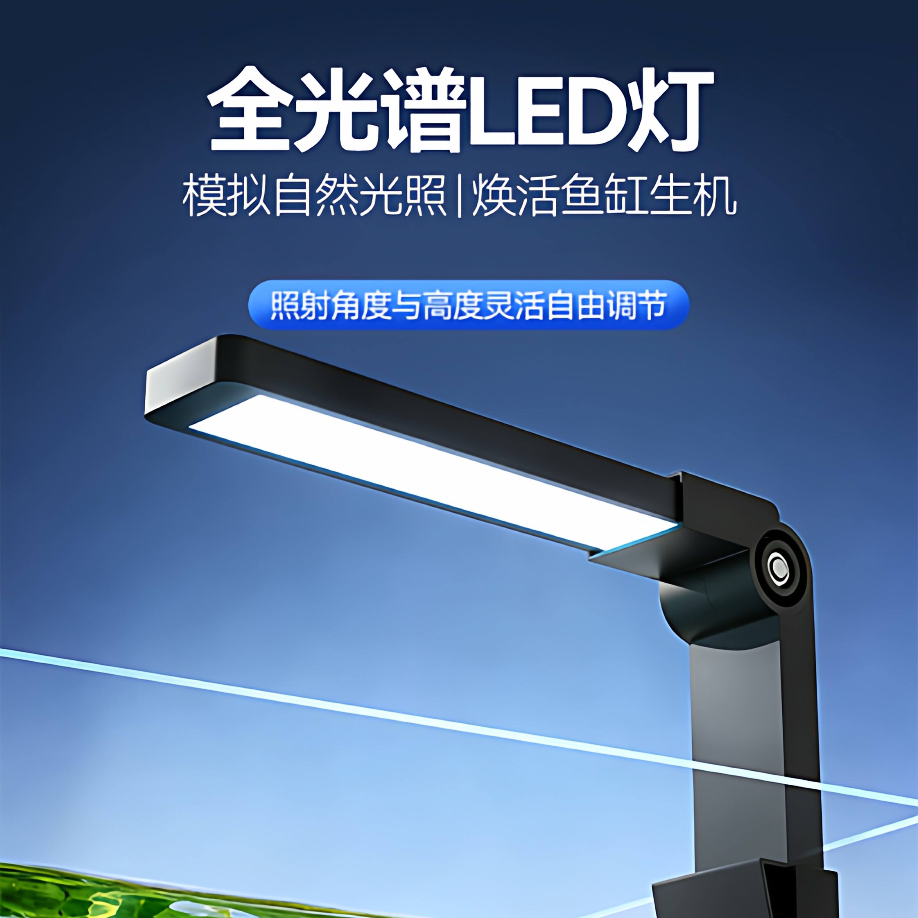 全光谱折叠防水超亮水草灯