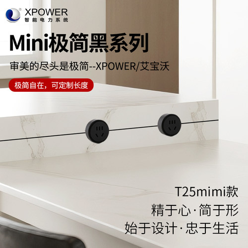 艾宝沃xpower可移动电力轨道插座