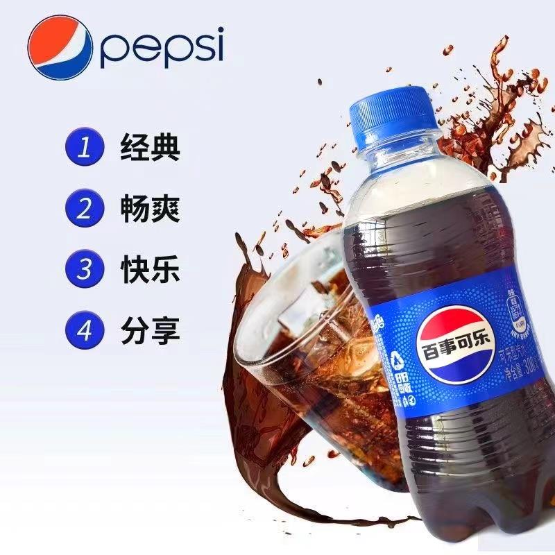 百事可乐300ml小瓶装经典无糖原味美年达七喜汽泡水碳酸饮料饮品