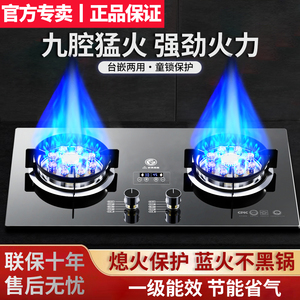 英兰仕燃气灶家用双灶天然气嵌入式台式液化气煤气炉具定时猛火灶