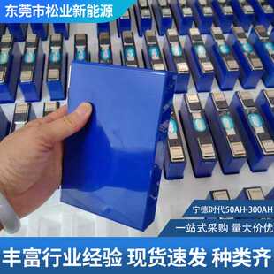 宁德时代锂电池lifepo4磷酸铁锂三元锂大汽车动力太阳能储能电池