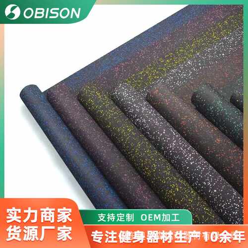 健身房橡胶地垫隔音家用有氧器械运动地板商用橡胶卷材地胶减震垫