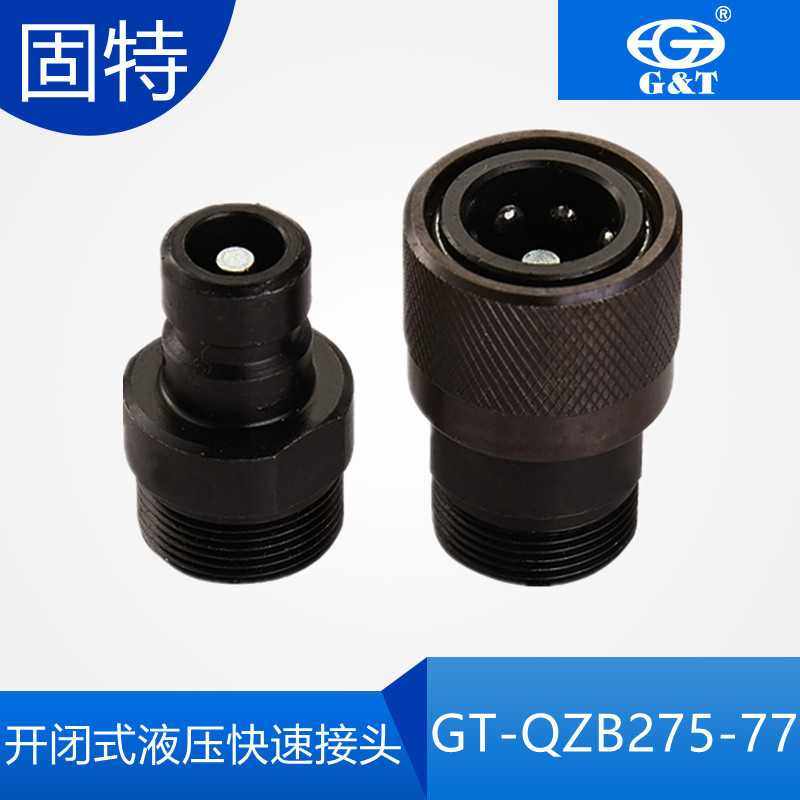 直营Q/ZB275液压快速水管接头油管碳钢高压油管快插头,五金/工具,气动工具配件,淘宝优惠券,粉丝福利购,淘宝优惠卷