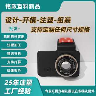 行车记录仪前后双录高清夜视360倒车影像塑胶外壳模具注塑 3寸新款