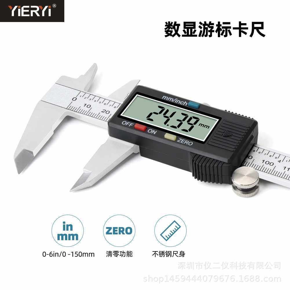 电子游标数显卡尺小型家用不锈钢好品质工业级0-150MM油标卡尺