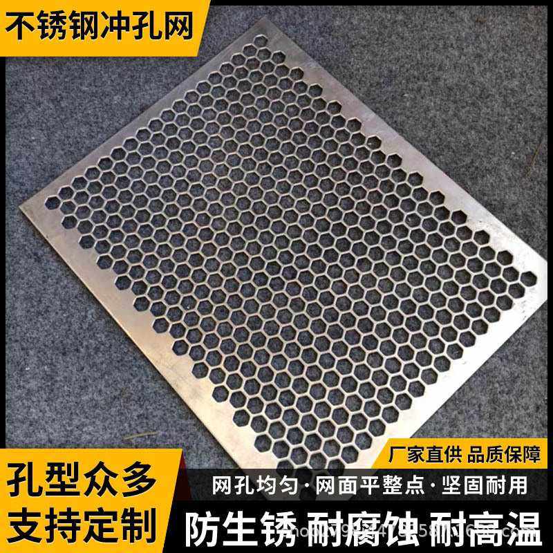 304不锈钢冲孔板不锈钢筛网圆孔网洞洞板过滤网片钢板网网定制,基础建材,钢板网,淘宝优惠券,粉丝福利购,淘宝优惠卷