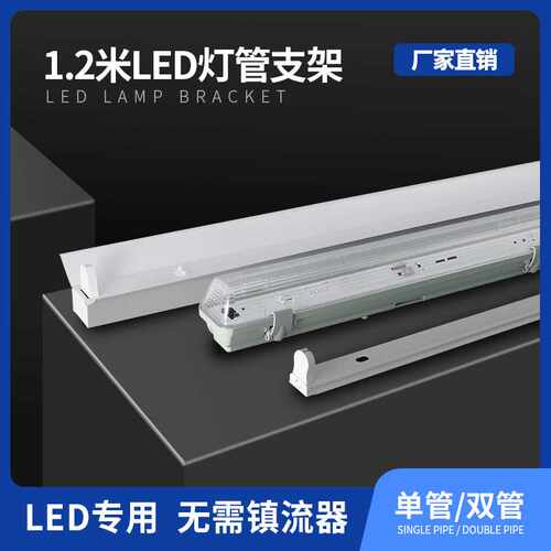 T8LED支架单只平盖单只带罩灯管T8双支平盖双支带罩三防可串联