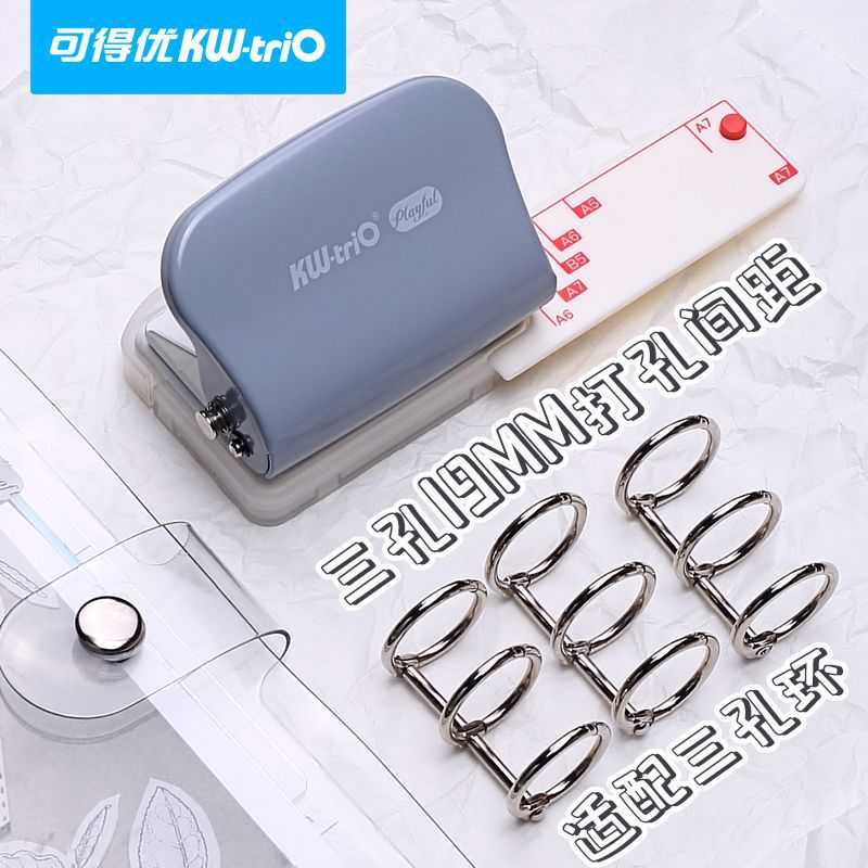 可得优99H3多孔打洞器三孔打孔机手动打孔迷你纸张M5活页打孔器