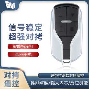 通用对拷贝315电动卷帘门卷闸门道闸伸缩门钥匙车库门遥控器433