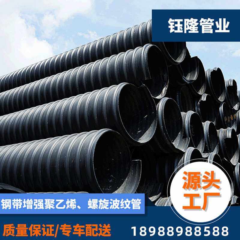直供钢带增强聚乙烯PE螺旋波纹管电熔承插式胶圈承插式钢带管,橡塑材料及制品,HDPE波纹管,淘宝优惠券,粉丝福利购,淘宝优惠卷
