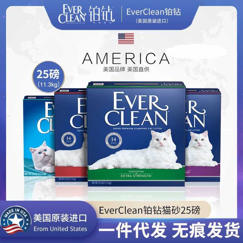 美国everclean铂钻猫砂红标紫标蓝标绿标金标膨润土猫砂25磅图片