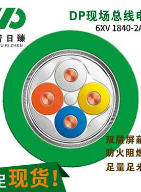 绿色线4芯PROFINET电缆6XV1840-2AH10总线电缆 现货充足