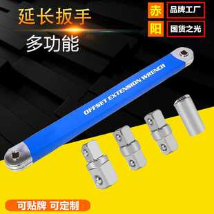 offset 多功能延长扳手 棘轮延长扳手 两用扳手 wrenc Extension