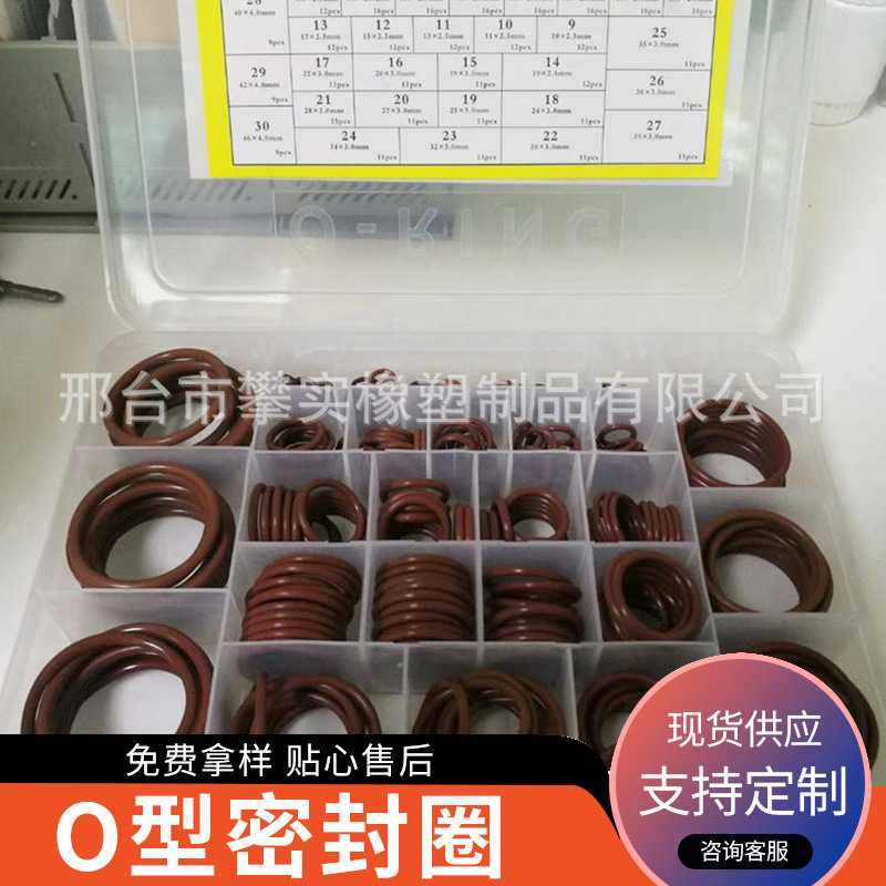现货 O型圈修理盒 组合垫  氟胶O型圈修理盒 汽车空调修理盒,五金/工具,密封件,淘宝优惠券,粉丝福利购,淘宝优惠卷
