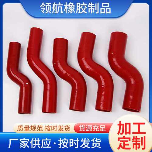 汽车硅胶S型硅胶管异性水管改装中冷器管耐高温夹布夹线45度弯管