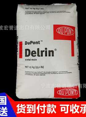 POM美国杜邦FG900P 聚甲醛pom汽车零部件应用耐磨高强度耐老化