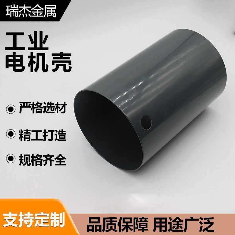 瑞杰金属工业电机壳电机外壳电动配件喷塑电机壳喷塑水泵防腐,橡塑材料及制品,塑料片材/塑料卷材,淘宝优惠券,粉丝福利购,淘宝优惠卷